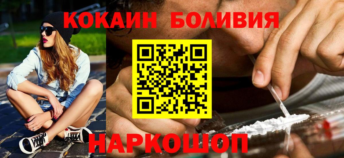 КОКАИН  КОКАИН Боливия  Вход с VPN  Усть-Илимск  Cocaine Перу 