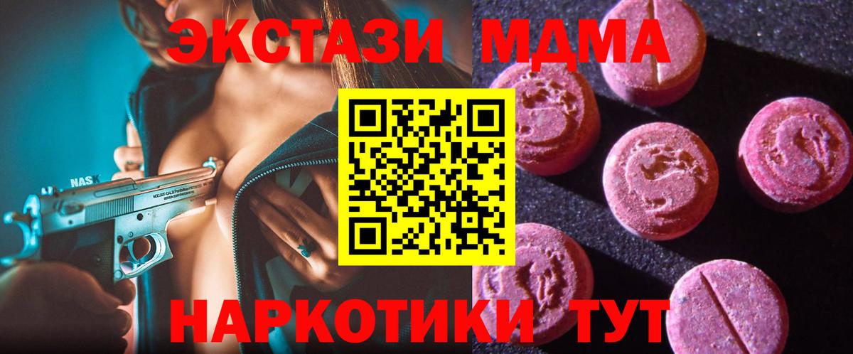 что такое наркотик  Экстази DUBAI  Вход с VPN  ЭКСТАЗИ  Усть-Илимск  Ecstasy бентли 