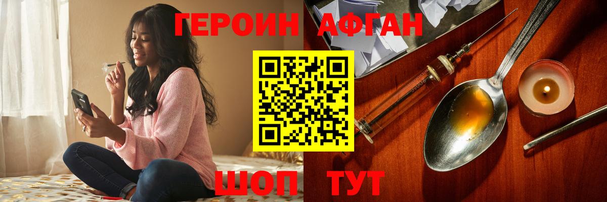 ГЕРОИН  ГЕРОИН герыч  Вход с VPN  Усть-Илимск 