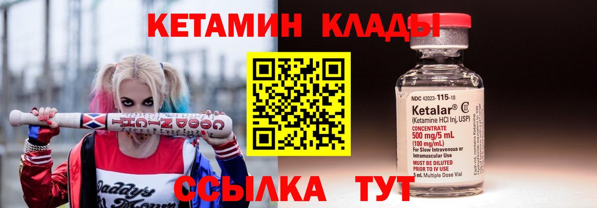 Усть-Илимск  Кетамин VHQ  Вход с VPN  Кетамин VHQ 