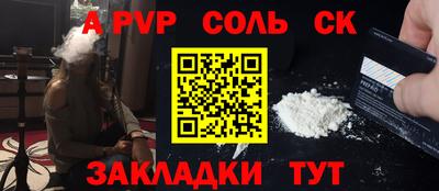 соль ск Бузулук