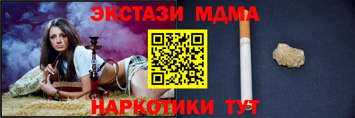 Усть-Илимск  MDMA молли  Вход с VPN  МДМА  МДМА VHQ 