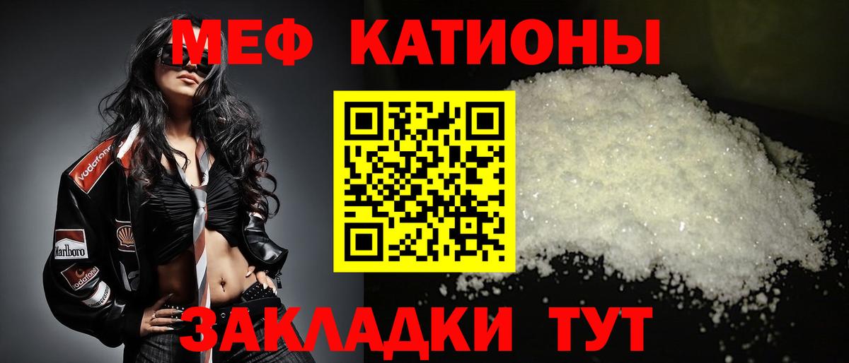 МЕФ кристаллы Усть-Илимск