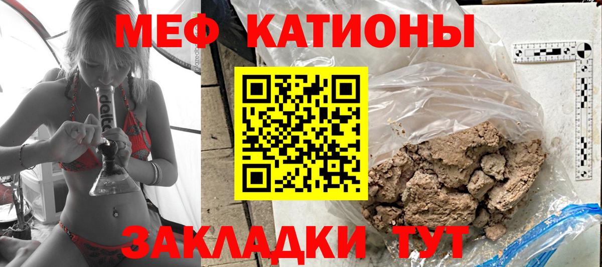 МЕФ 4 MMC  МЯУ-МЯУ VHQ  Вход с VPN  Усть-Илимск 