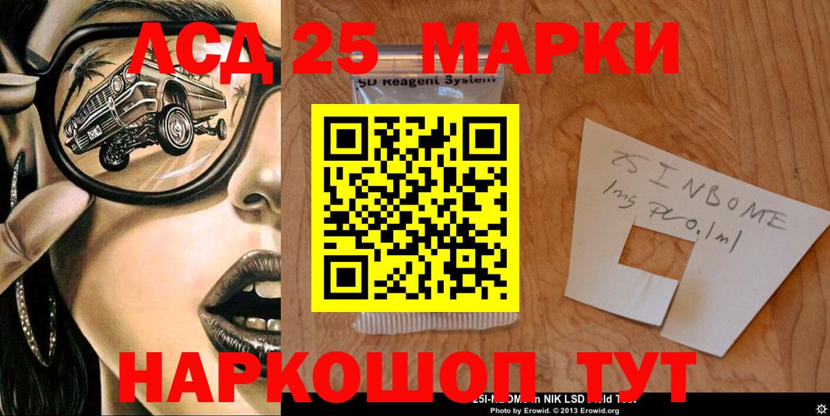 Наркотические марки 1500мкг  Вход с VPN  Усть-Илимск 