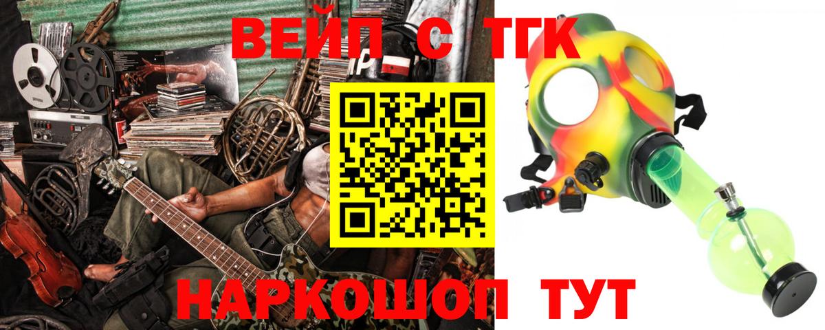 ТГК THC oil Усть-Илимск