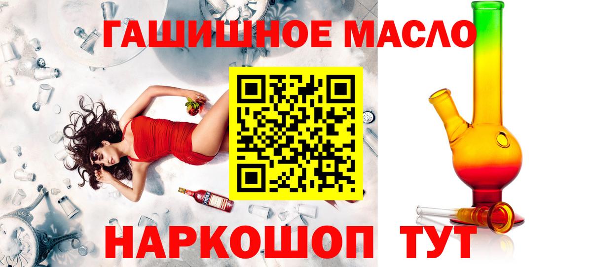 Усть-Илимск  Дистиллят ТГК Wax  Вход с VPN  Дистиллят ТГК концентрат 